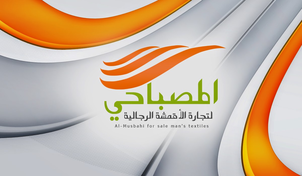شعار المصباحي